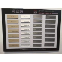 利富源皮牌样品